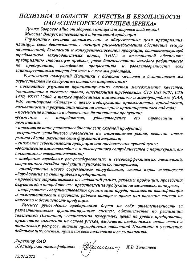 Politika pages to jpg 0001